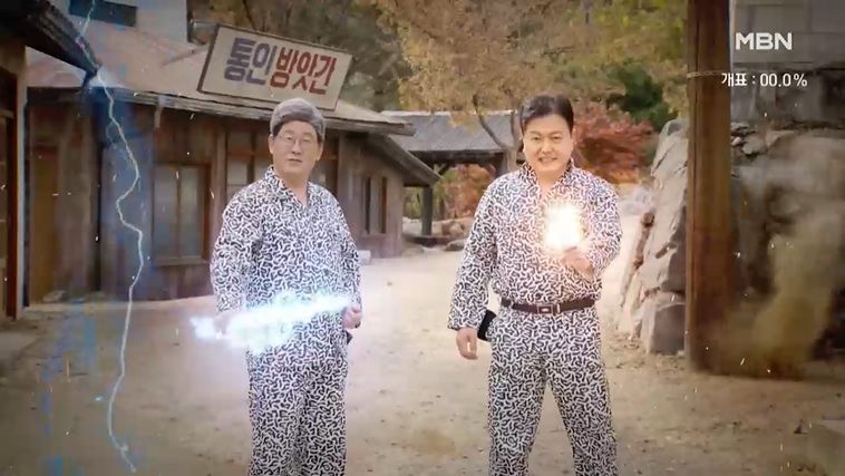 MBN은 2022 대통령선거 개표방송에서 이재명·윤석열 후보를 AI로 구현한 '딥휴먼' 기술을 선보인다. (사진=MBN 캡처).