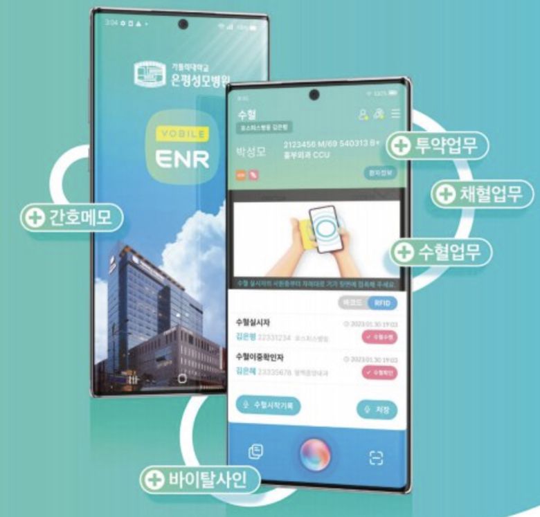 은평성모병원에 보급한 '보바일 ENR' 서비스. (사진=퍼즐에이아이)
