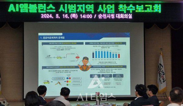 전남 순천시가 시행하고 있는 AI앰뷸런스 (AI타임스DB)