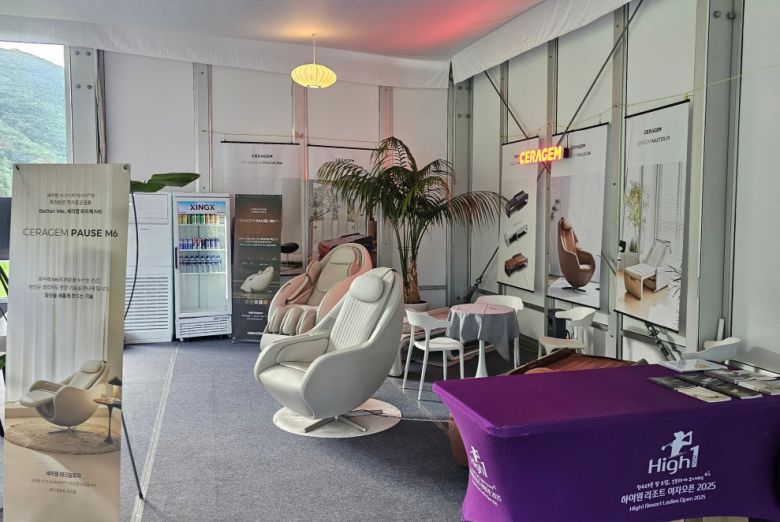 하이원리조트 여자오픈 2025 VIP 라운지에서 세라젬의 헬스케어 제품들을 체험해볼 수 있다(사진: 세라젬)