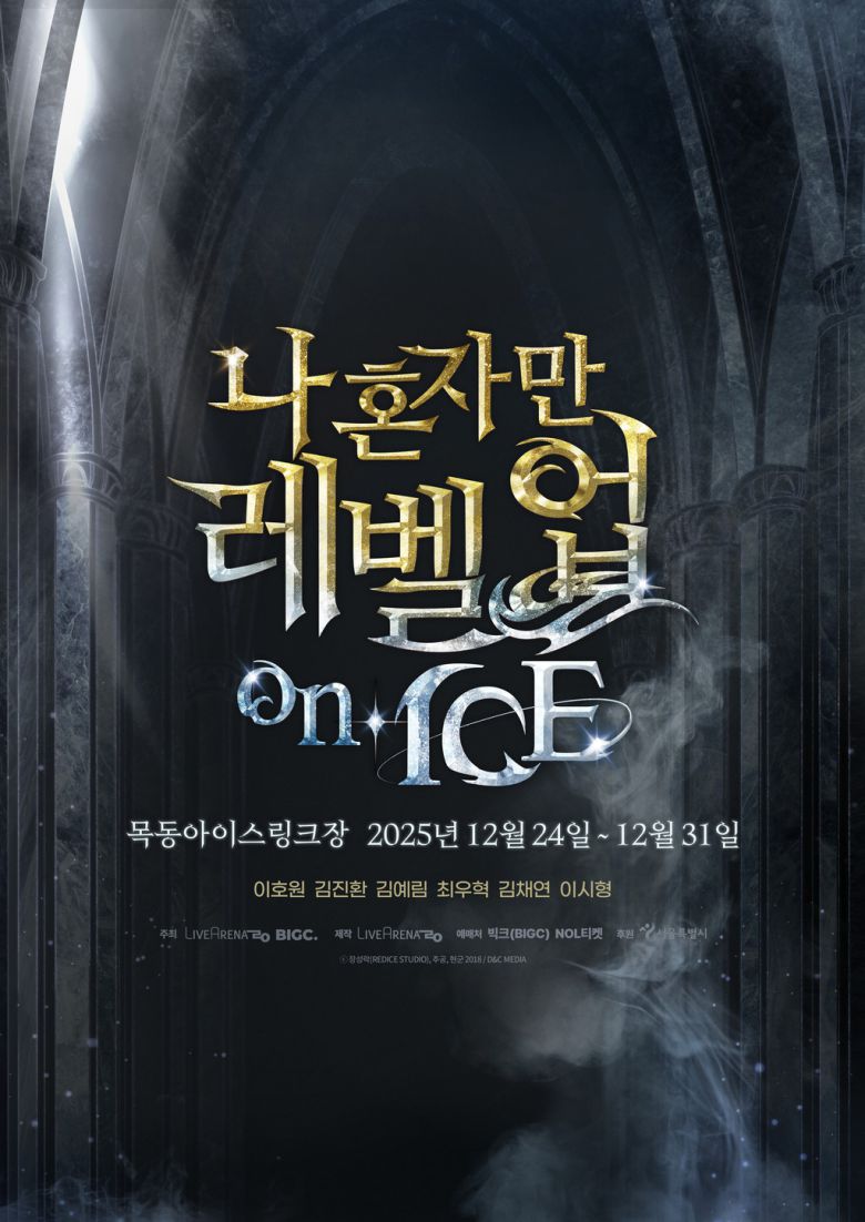 [SWTV 스포츠W 임가을 기자] 아이스 뮤지컬 ‘나 혼자만 레벨업 on ICE’(이하 ‘나혼렙 온 아이스’)가 오리지널 사운드트랙(OST)을 정식 발매했다. (사진=라이브아레나)