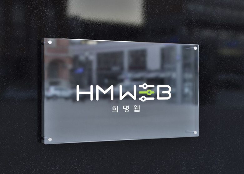 (사진= 희명웹 제공)