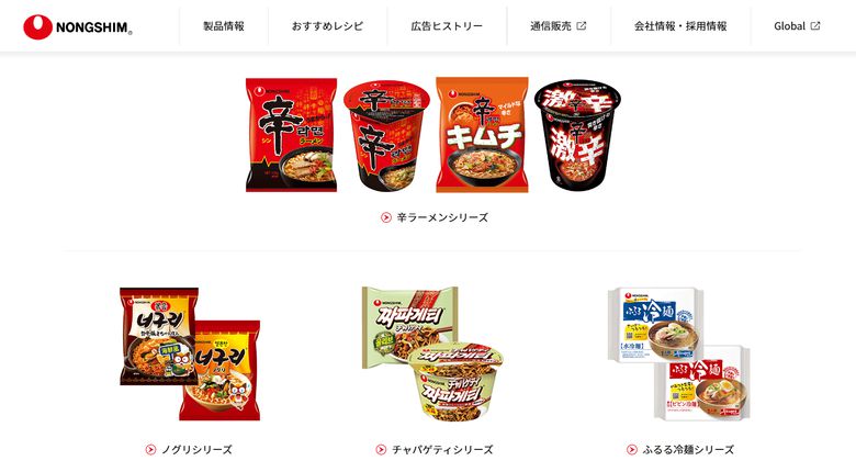 농심재팬 홈페이지 화면. 이미지ㅣ농심재팬 홈페이지