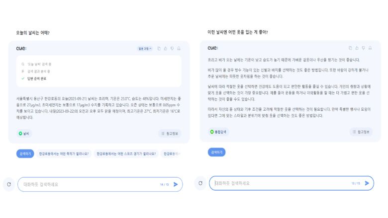 생성AI 검색 서비스 큐: 이용 장면. 이미지 캡처｜네이버 큐: 페이지