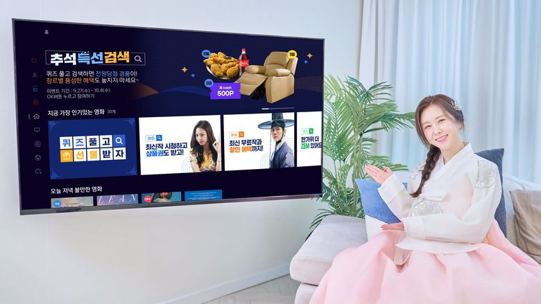 SK브로드밴드 추석 맞이 VOD 서비스 및 이벤트를 진행한다. 사진｜SK브로드밴드