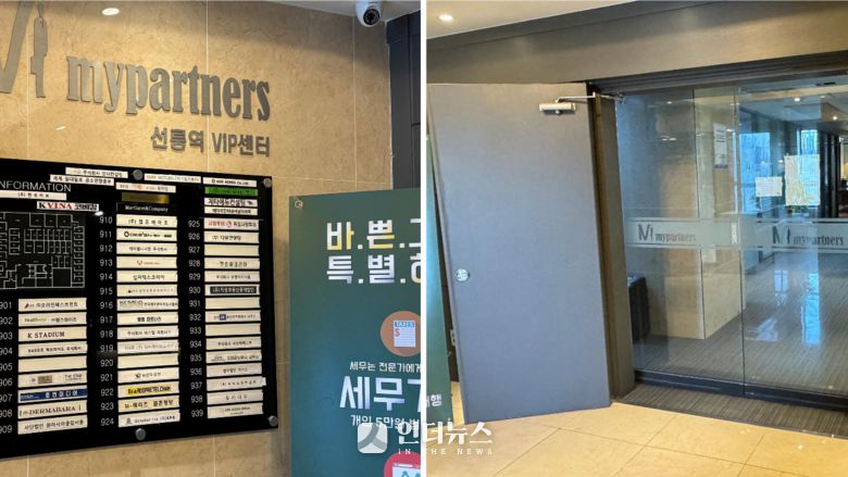 슬로운테크코리아는 서울시 강남구 소재 공유오피스에 위치해 있다. 현장을 방문했지만 어떠한 사업의 흔적도 발견할 수 없었다. 사진｜인더뉴스