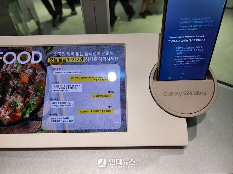 '갤럭시 AI'를 활용한 실시간 통역을 체험하는 모습. 사진｜인더뉴스