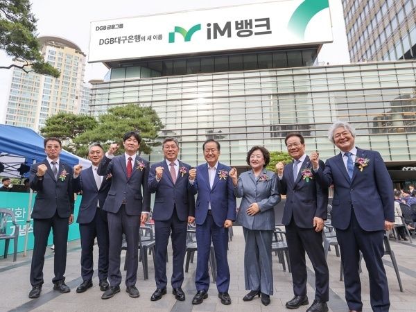 왼쪽부터 김철호 금감원 대구경북지원장, 이종원 대구경북미래경영자회 회장, 백지노 전국금융산업노동조합 iM뱅크 대구은행지부 위원장, 황병우 DGB금융그룹 회장 겸 iM뱅크 은행장, 홍준표 대구시장, 박윤경 대구상의 회장, 백서재 대구경영자회 회장, 김태오 전 DGB금융그룹 회장. 사진ㅣDGB금융그룹