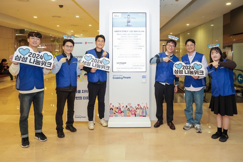 삼성 금융 관계사 임직원들이 6일 나눔키오스크를 통한 기부에 동참하고 있다. 사진｜삼성전자