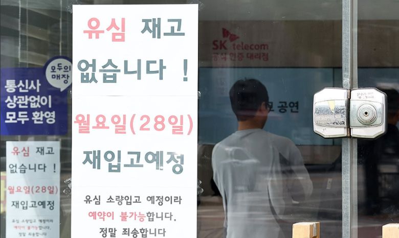 서울의 한 SKT 대리점에 붙어있는 유심 재고 부족 공지. 사진ㅣ연합뉴스