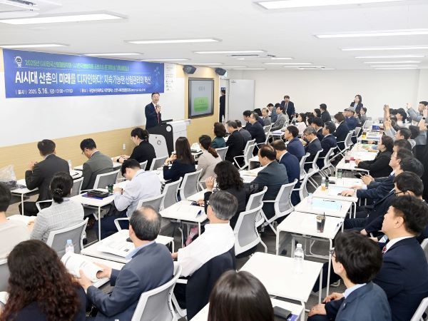 한국산림행정학회,한국행정학회 세미나. 사진ㅣ국립부경대학교