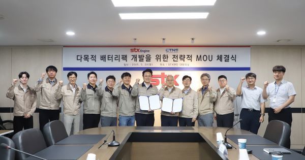 STX엔진과 배터리팩 전문기업 CTNS의 전략적 업무협약(MOU). 사진ㅣSTX엔진