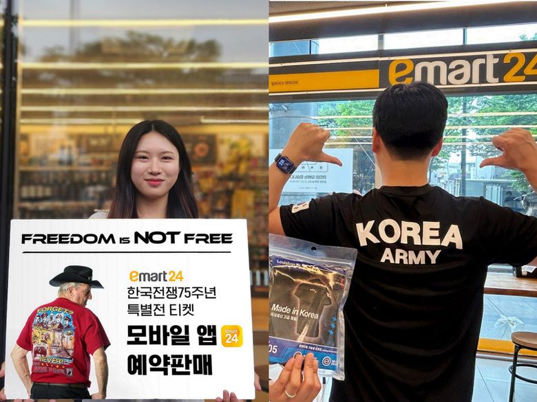 이마트24 '한국전쟁 75주년 기념 특별전' 티켓 앱 예약판매(왼쪽)와 ROKA티셔츠(오른쪽). 사진ㅣ이마트24