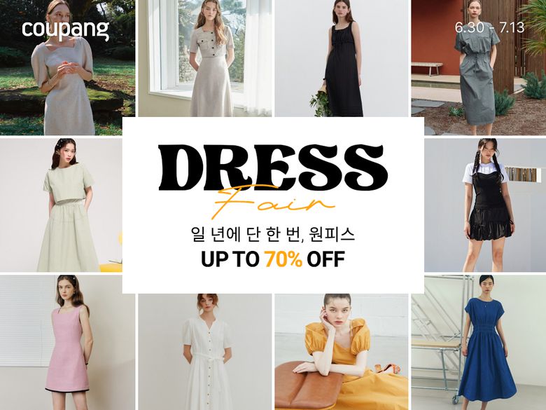 쿠팡 '원피스페어. 사진ㅣ쿠팡