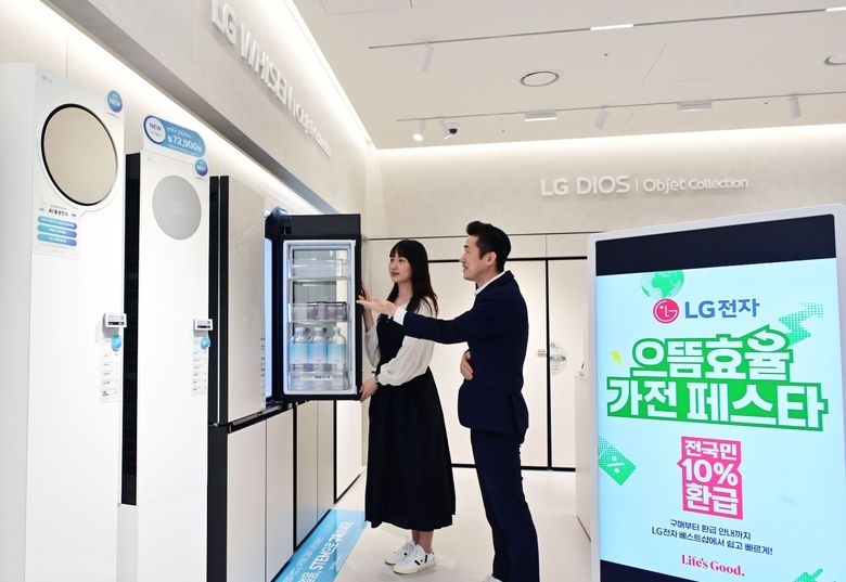 LG전자, ‘으뜸효율 가전제품 환급 사업’ 추가 혜택 지원. 사진｜LG전자