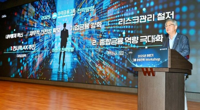 임종룡 우리금융그룹 회장이 18일 열린 하반기 그룹 경영전략 워크숍에서 종합금융그룹 체제 완성에 따른 그룹 시너지 계획과 전사적 AX추진전략을 발표하고 있다. 사진ㅣ우리금융그룹