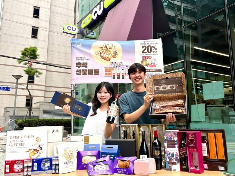 CU 2025 추석 선물세트. 사진ㅣBGF리테일