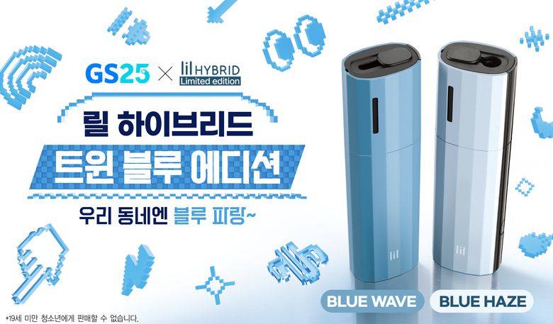 ‘릴 하이브리드 3.0 X GS25’. 이미지ㅣGS25