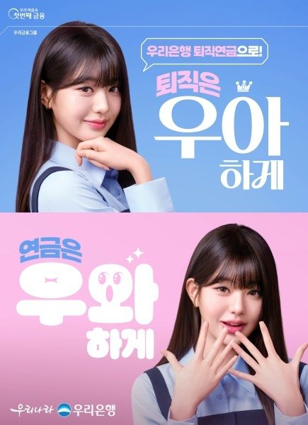 이미지ㅣ우리은행