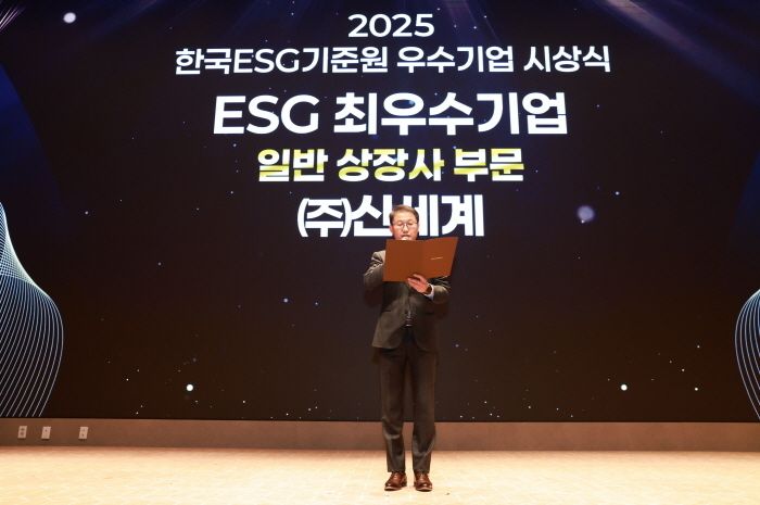 2025한국ESG기준원 우수기업 시상식 모습.