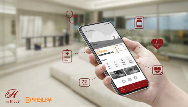 마이힐스 앱에 연동된 닥터나우 서비스(예시). 이미지ㅣ현대건설