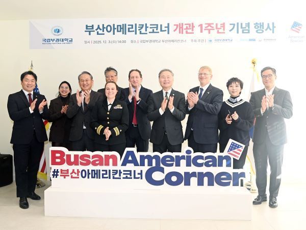 부산아메리칸코너 개관 1주년 기념행사 참석자 기념사진ㅣ국립부경대학교
