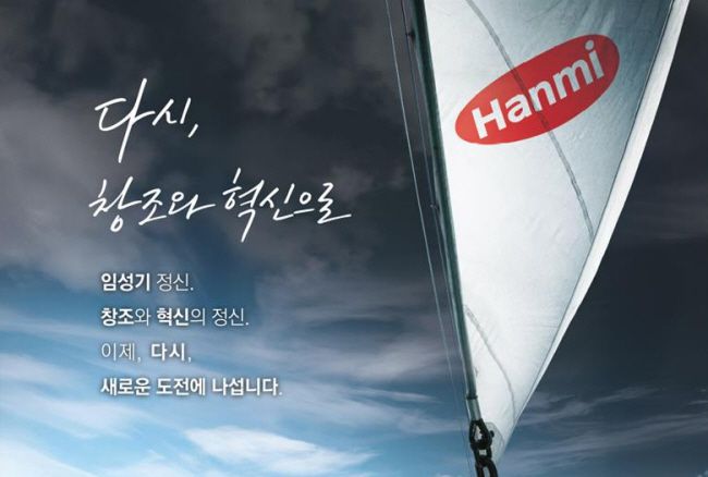 이미지ㅣ한미약품