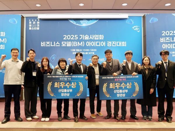 최우수상을 받은 국립부경대 기술경영전문대학원팀 단체 사진ㅣ국립부경대학교