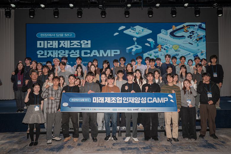 부산대 미래 제조업 인재양성 캠프. 사진ㅣ부산대학교