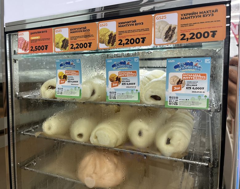 몽골GS25에서 판매하고 있는 보즈(몽골식 찐빵). 사진ㅣGS리테일