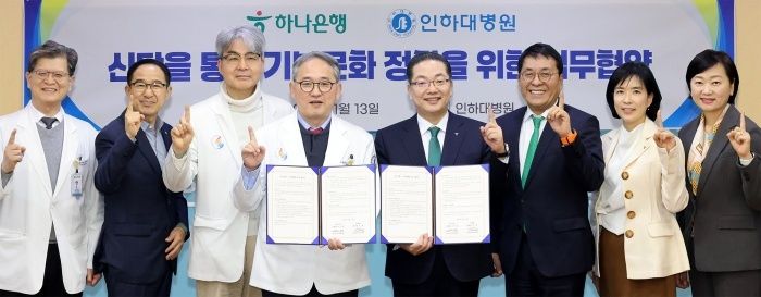 사진ㅣ하나은행