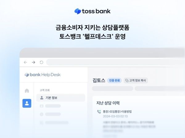이미지ㅣ토스뱅크