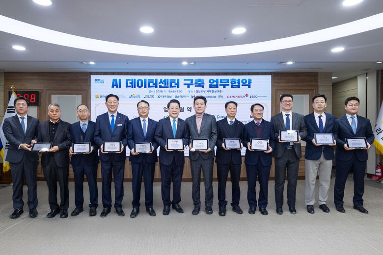 AI 데이터센터 구축 업무협약에 참여한 민관 기관 관계자들이 함께 기념사진을 촬영하고 있다. 사진ㅣ대우건설