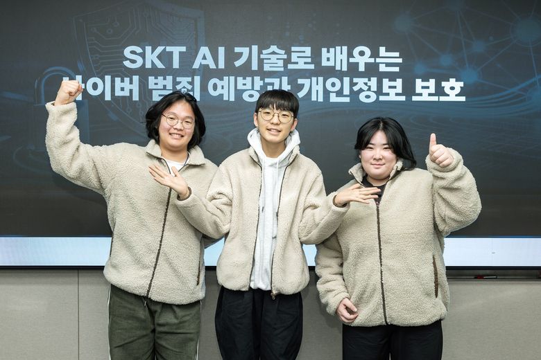 개인정보보호 교육에 참여한 학생들이 기념 촬영하고 있다. 사진｜SKT