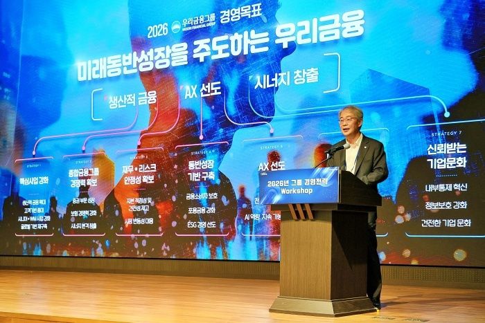 임종룡 우리금융그룹 회장이 16일 본사에서 열린 '2026년 그룹 경영전략 워크숍'에서 생산적금융·AX선도·시너지 창출 등 3대 핵심전략을 발표하고 있다. 사진ㅣ우리금융그룹