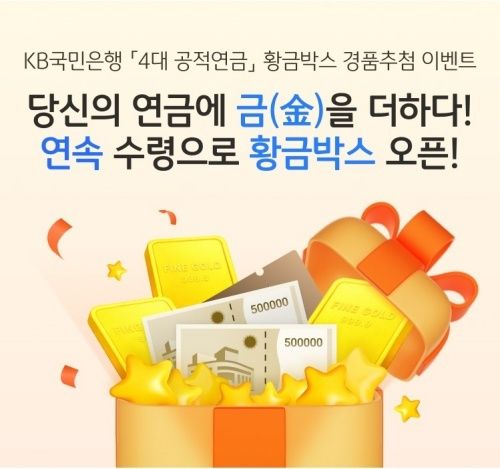 이미지ㅣKB국민은행