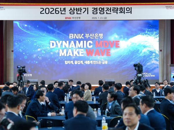 BNK부산은행 2026년 상반기 경영전략회의 개최. 사진ㅣBNK부산은행