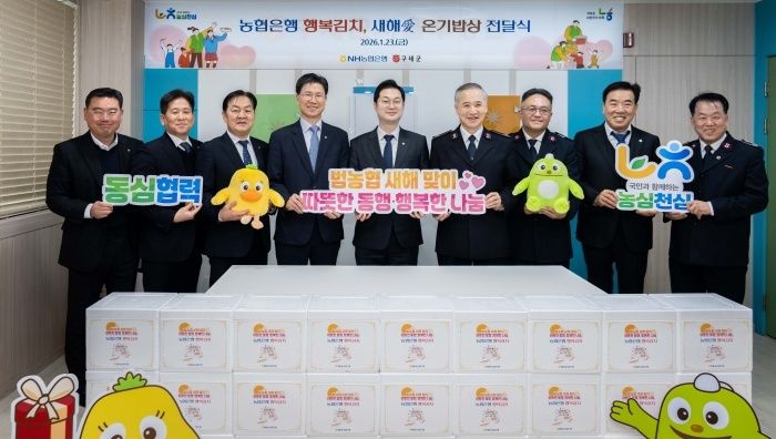 구세군 서울후생원에서 강태영 NH농협은행장(왼쪽 네번째), 김동아 국회의원(왼쪽 다섯번째), 김병윤 구세군 사령관(왼쪽 여섯번째)이 행복김치 전달식에서 기념촬영하고 있다. 사진ㅣNH농협은행