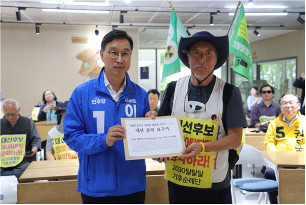 더불어민주당 ‘진짜 대한민국’ 선거대책위원회 산하 이재명 후보 직속 기후위기대응위원회(공동위원장 위성곤·위진, 이하 ‘기후위’)는 지난 15일 서울 종로구 향린교회에서 진행된 2030탈탈탈기후순례단의 대선 공약 요구서 전달 행사에 참석했다.(사진=민주당 제공)