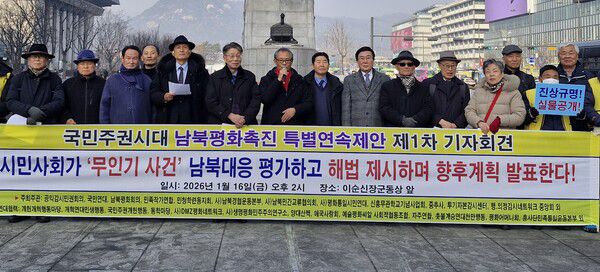 송운학 개헌개혁행동마당 상임의장이 발표하고 있다.(사진=SDG뉴스)