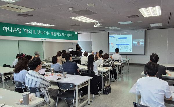 지난 16일 타이베이시 소재 타이베이시 부녀관 강의실에서 대만 한인회 교민들을 대상으로 첫 번째  '해외로 찾아가는 패밀리오피스 세미나'를 진행하고 있다.