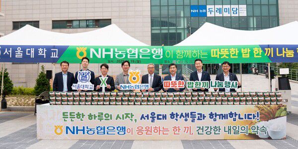 서울대학교 농업생명과학대학 장판식 학장(왼쪽부터 다섯번째), NH농협은행 공공금융부문 백남성 부행장(왼쪽에서 여섯번째)과 관계자들