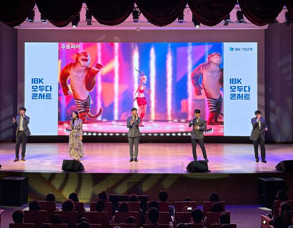 지난 28일 서울 강남 건설회관 CG아트홀에서 열린 ‘IBK 모두다 가족콘서트’ 현장