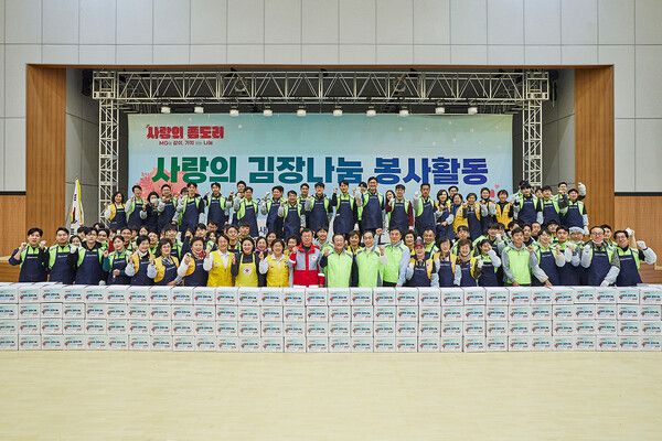 김인 새마을금고중앙회장, 권영규 대한적십자사 서울지사 회장, 새마을금고중앙회 임·직원 및 대한적십자사 봉사단원 등 100여 명이 사랑의 김장나눔 봉사활동에 참여했다.(사진=새마을금고중앙회제공)