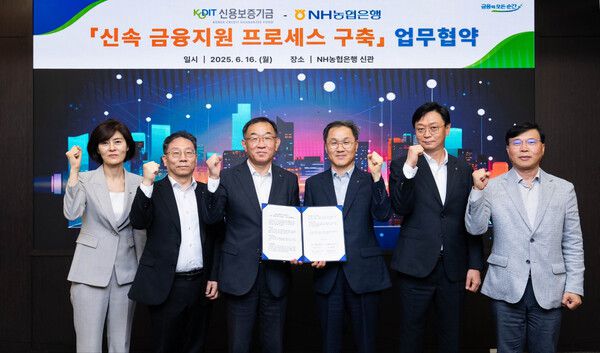 농협은행 엄을용 기업금융부문 부행장(오른쪽 세번째)과 신용보증기금 채병호 이사(오른쪽 네번째)