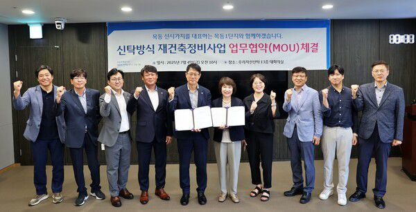 김범석 우리자산신탁 대표(왼쪽에서 다섯번째)와 정현숙 목동1단지 재건축준비위원장(오른쪽에서 다섯번째)을 비롯한 관계자들