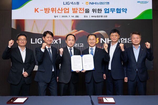 NH농협은행 엄을용 기업금융부문 부행장(오른쪽에서 세번째)과 LIG넥스원 안익성 CFO(오른쪽에서 네번째)