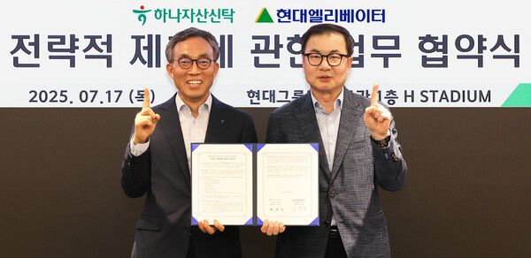 민관식 하나자산신탁 대표이사(사진 왼쪽)와 조재천 현대엘리베이터 대표이사(사진 오른쪽)