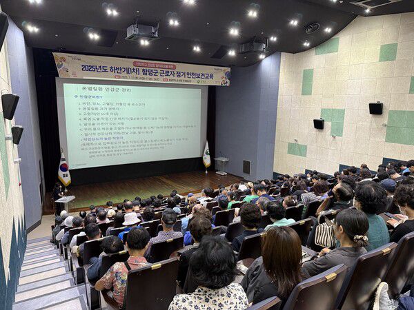 안전보건교육 사진 = 함평군