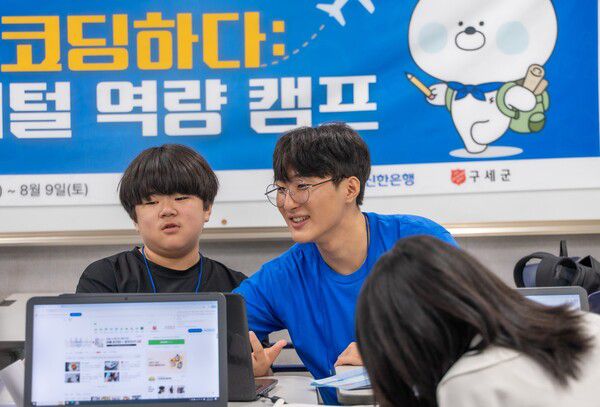 지난 7일부터 9일까지 인천대학교와 ‘신한스퀘어브릿지 인천’에서 열린 ‘AI 디지털 역량 캠프’에서 참가 학생과 대학생 멘토가 실습에 참여하는 모습